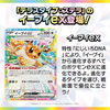 PKU362342 Pokemon Fest Ex Boosters (SV8a) Japanese Language Release