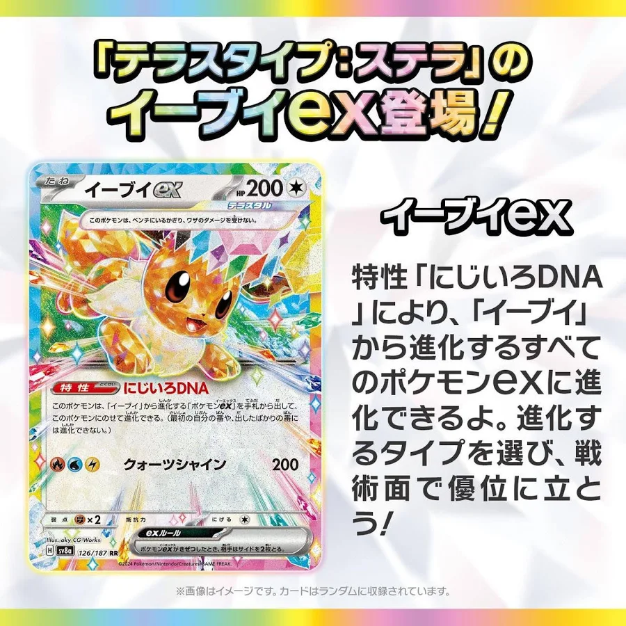 PKU362342 Pokemon Fest Ex Boosters (SV8a) Japanese Language Release