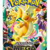 PKU431932 Pokemon Mega Dream ex Boosters (M2a) Japanese Language Release