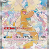 PKU431932 Pokemon Mega Dream ex Boosters (M2a) Japanese Language Release