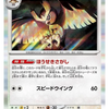 PKU361000 Pokemon Stellar Miracle Boosters (SV7) Japanese Language Release