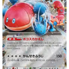 PKU361000 Pokemon Stellar Miracle Boosters (SV7) Japanese Language Release