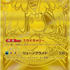 PKU431932 Pokemon Mega Dream ex Boosters (M2a) Japanese Language Release