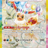 PKU362342 Pokemon Fest Ex Boosters (SV8a) Japanese Language Release