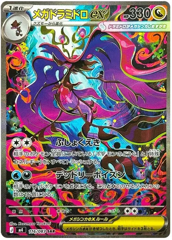 PKU432786 Pokemon Ninja Spinner (M4) Boosters Japanese Language Release