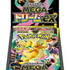 PKU431932 Pokemon Mega Dream ex Boosters (M2a) Japanese Language Release