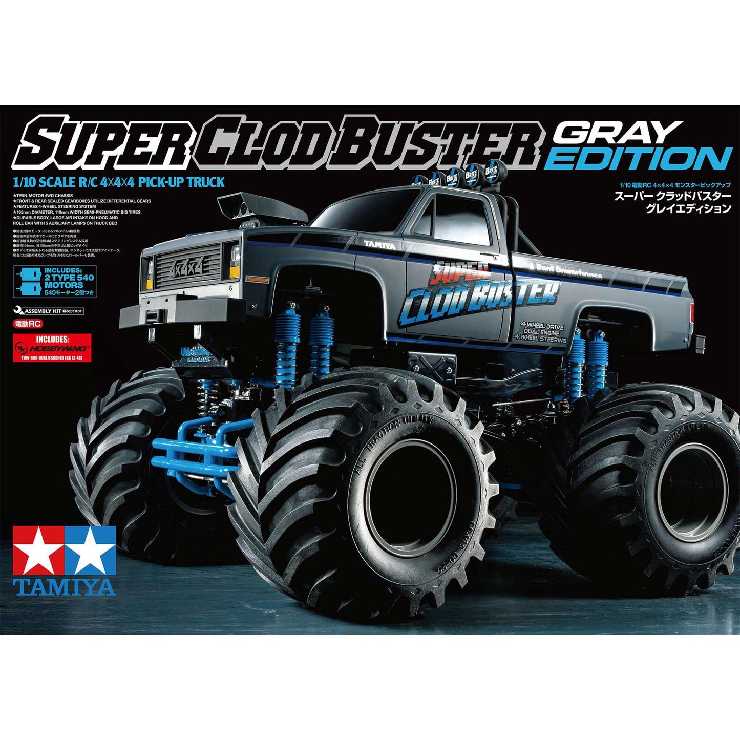 TAM92437 1/10 Super Clod Buster 4X4 Monster Truck Kit, Grey (Limited Edition)