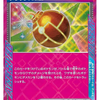 PKU361000 Pokemon Stellar Miracle Boosters (SV7) Japanese Language Release
