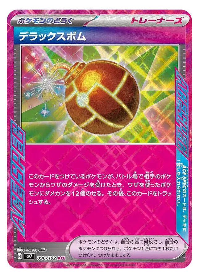 PKU361000 Pokemon Stellar Miracle Boosters (SV7) Japanese Language Release