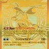 PKU432786 Pokemon Ninja Spinner (M4) Boosters Japanese Language Release