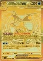 PKU432786 Pokemon Ninja Spinner (M4) Boosters Japanese Language Release