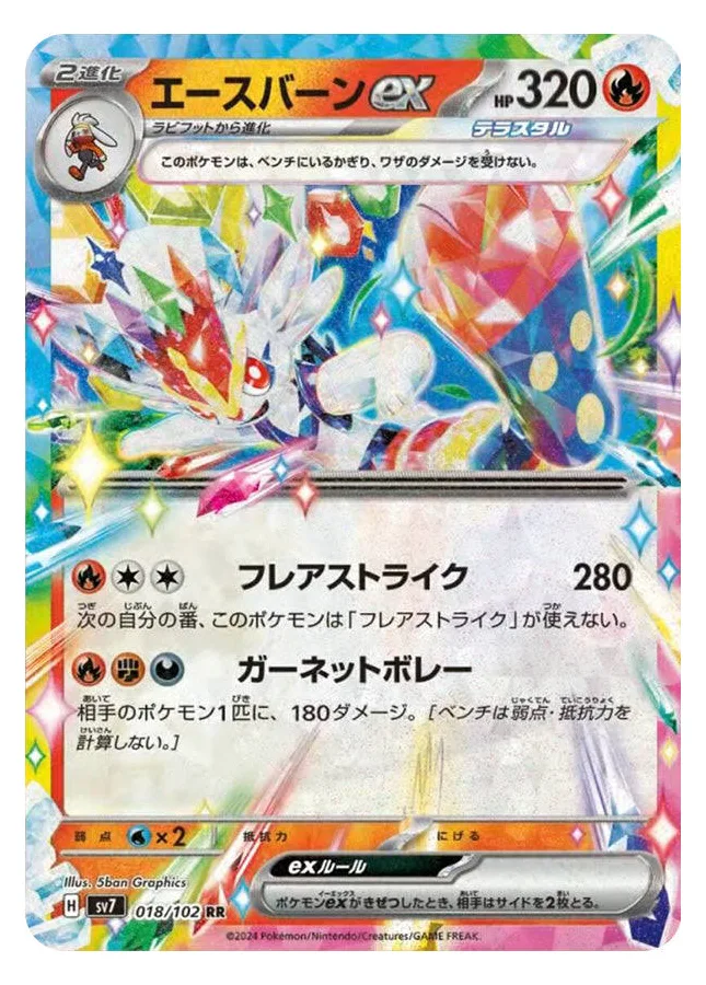 PKU361000 Pokemon Stellar Miracle Boosters (SV7) Japanese Language Release