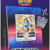 PKU838979 Pokemon Chinese Frame Lugia (CS6.5DF1)