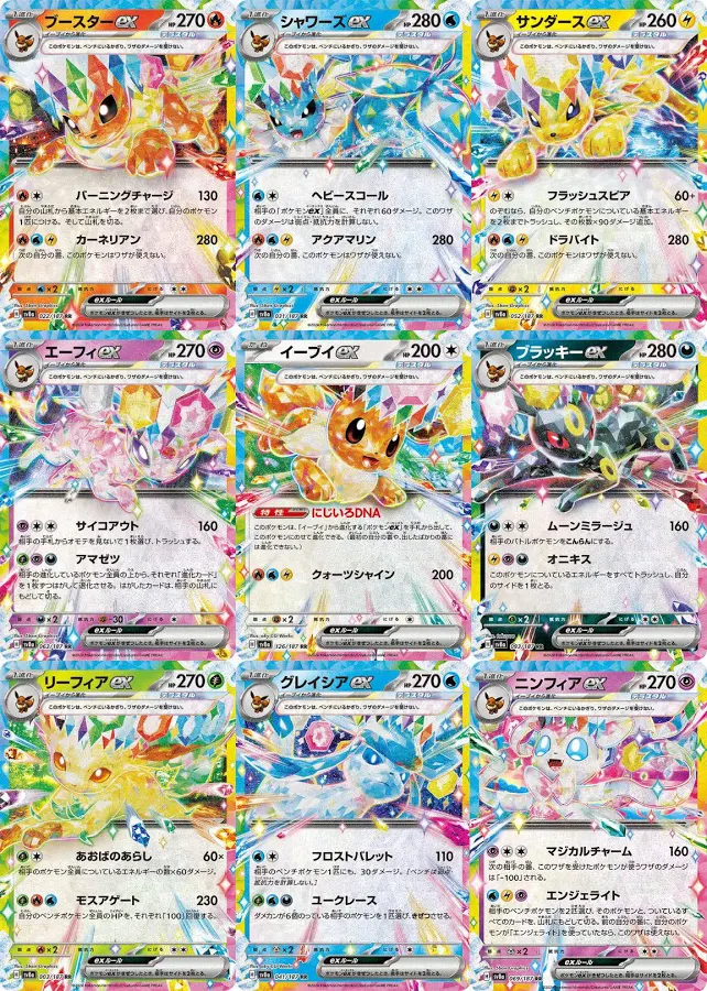 PKU362342 Pokemon Fest Ex Boosters (SV8a) Japanese Language Release