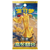 PKU128062 Pokemon TCG Chinese Reward Round (CSV4) Slim