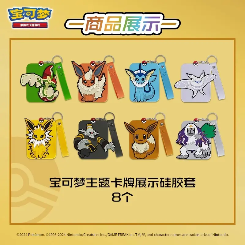 PKU834766 Pokemon TCG: Chinese Expansion - Eevee Random Keychain Blind Box