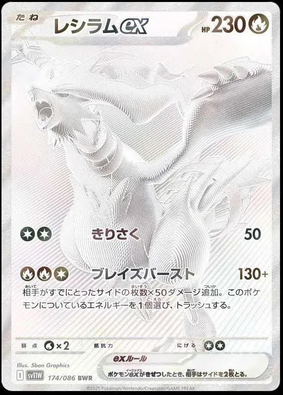 PKU427782 Pokemon White Flare Boosters (SV11W) Japanese Language Release