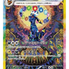 PKU362342 Pokemon Fest Ex Boosters (SV8a) Japanese Language Release