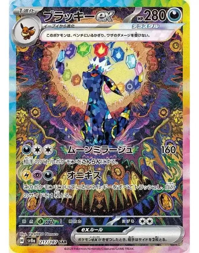 PKU362342 Pokemon Fest Ex Boosters (SV8a) Japanese Language Release