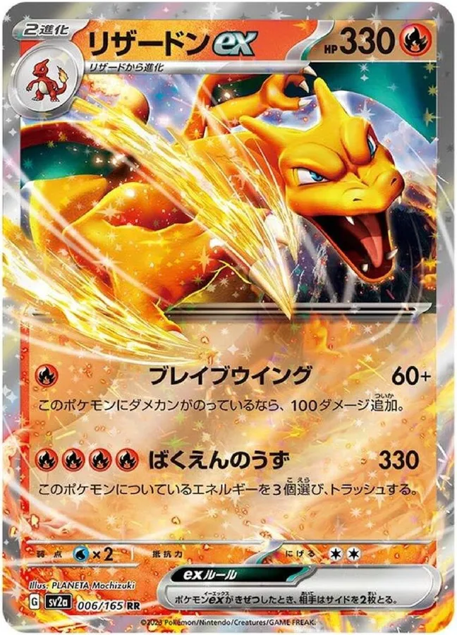 PKU346038 Pokemon Card 151 Boosters (SV2A) Japanese Language Release