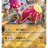 PKU361000 Pokemon Stellar Miracle Boosters (SV7) Japanese Language Release