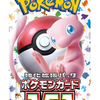 PKU346038 Pokemon Card 151 Boosters (SV2A) Japanese Language Release