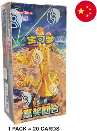 PKU123418 Pokemon Chinese Reward Round (CSV4) Jumbo