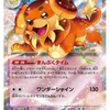 PKU361000 Pokemon Stellar Miracle Boosters (SV7) Japanese Language Release