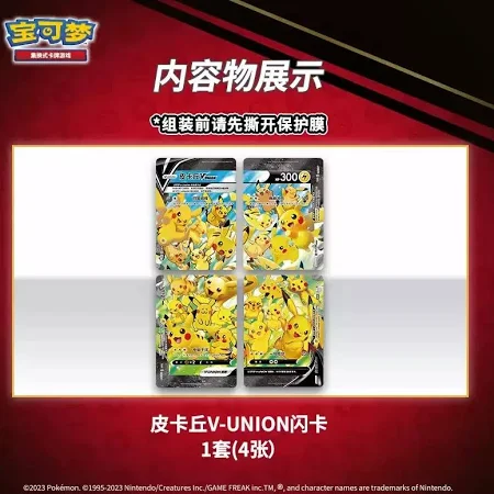 PKU834285 Pokemon TCG Chinese Pikachu V-Union