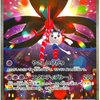 PKU432786 Pokemon Ninja Spinner (M4) Boosters Japanese Language Release