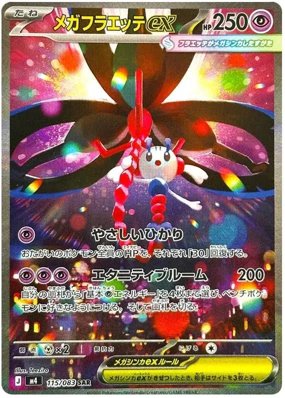 PKU432786 Pokemon Ninja Spinner (M4) Boosters Japanese Language Release