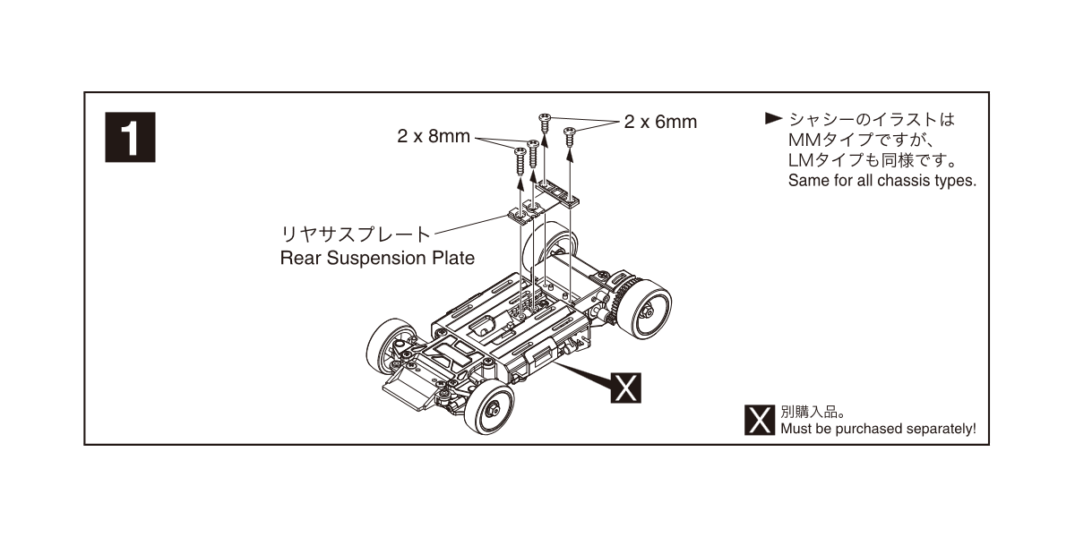 KYOMZW403 Carbon Rear Sus Plate Set For MR-03