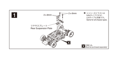 KYOMZW403 Carbon Rear Sus Plate Set For MR-03