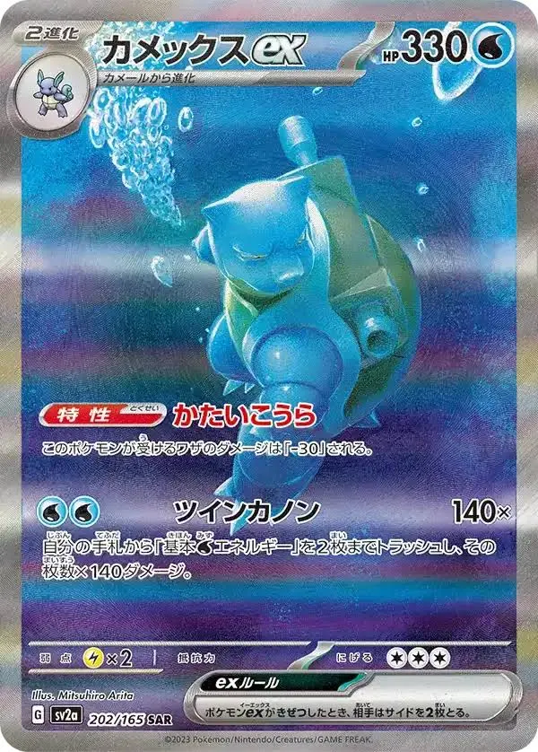 PKU346038 Pokemon Card 151 Boosters (SV2A) Japanese Language Release