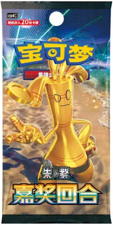 PKU123418 Pokemon Chinese Reward Round (CSV4) Jumbo