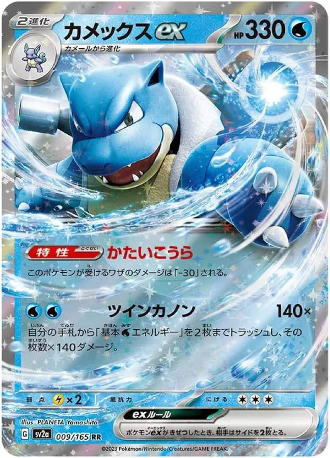 PKU346038 Pokemon Card 151 Boosters (SV2A) Japanese Language Release