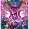 PKU362571 Pokemon Night Wanderer Boosters (SV6a) Japanese Language Release