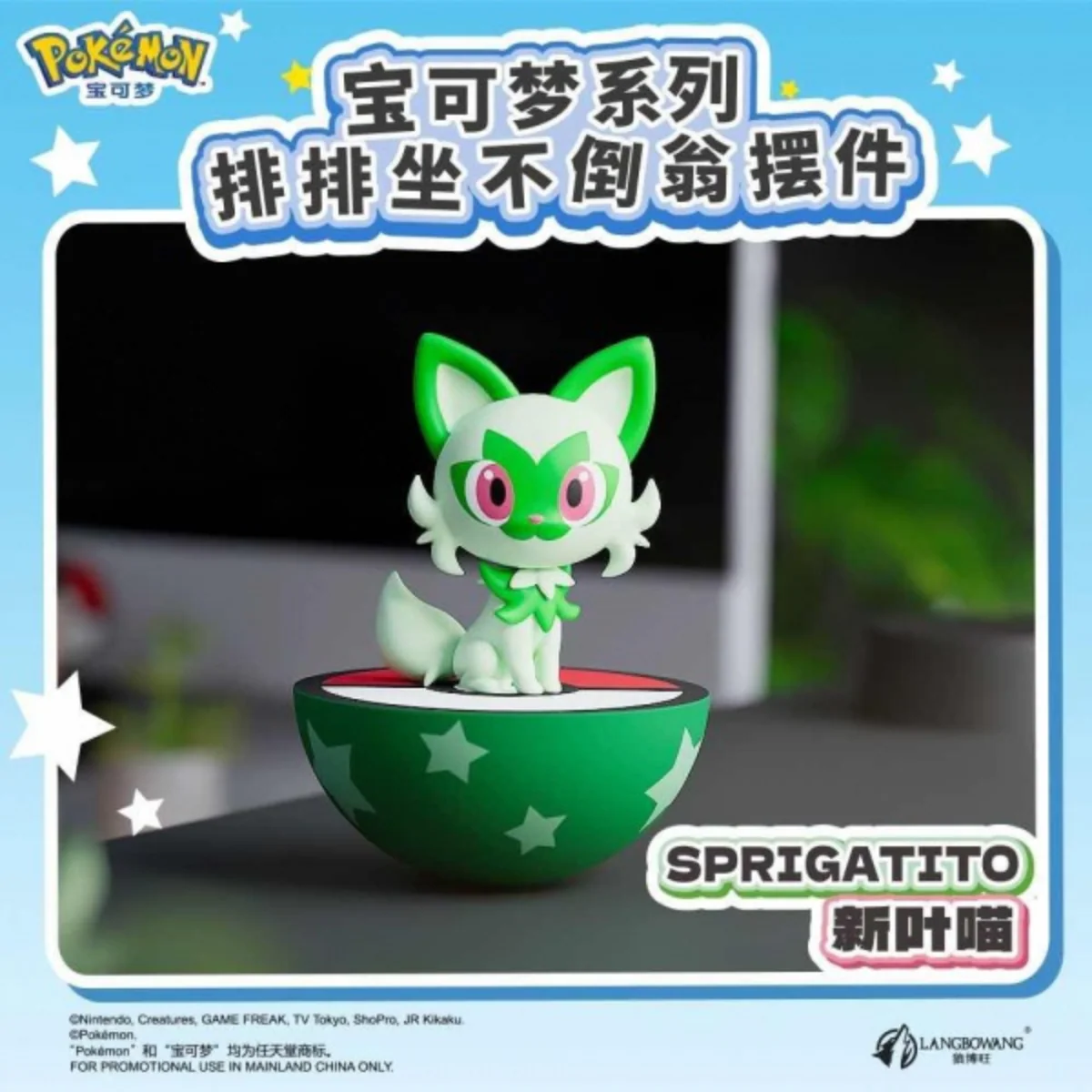 Pokemon Sitting Tumbler Ornaments Sprigatito