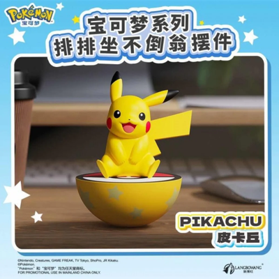 Pokemon Sitting Tumbler Ornaments Pikachu