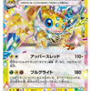 PKU361000 Pokemon Stellar Miracle Boosters (SV7) Japanese Language Release