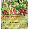 PKU361000 Pokemon Stellar Miracle Boosters (SV7) Japanese Language Release