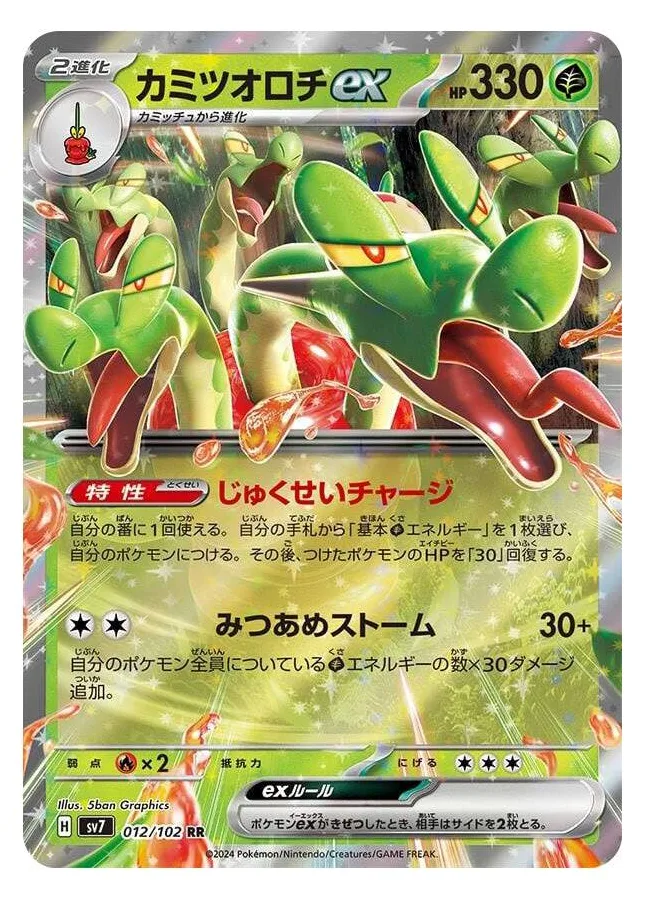PKU361000 Pokemon Stellar Miracle Boosters (SV7) Japanese Language Release