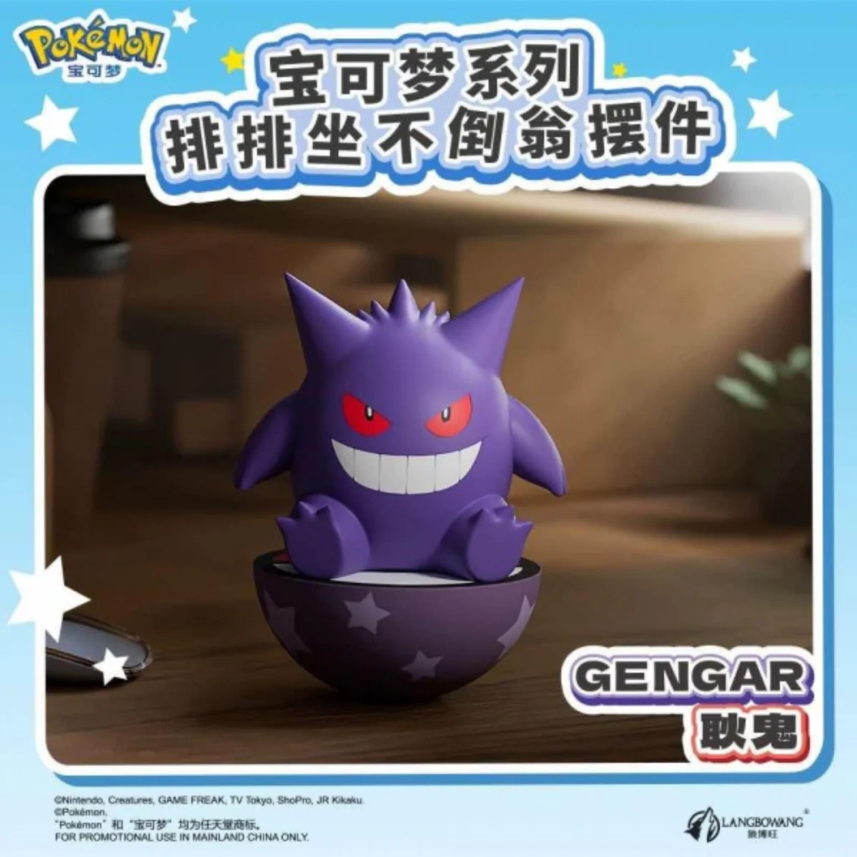 Pokemon Sitting Tumbler Ornaments Gengar