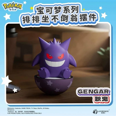 Pokemon Sitting Tumbler Ornaments Gengar
