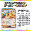 PKU362342 Pokemon Fest Ex Boosters (SV8a) Japanese Language Release