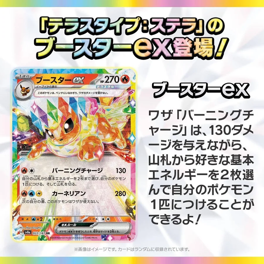 PKU362342 Pokemon Fest Ex Boosters (SV8a) Japanese Language Release