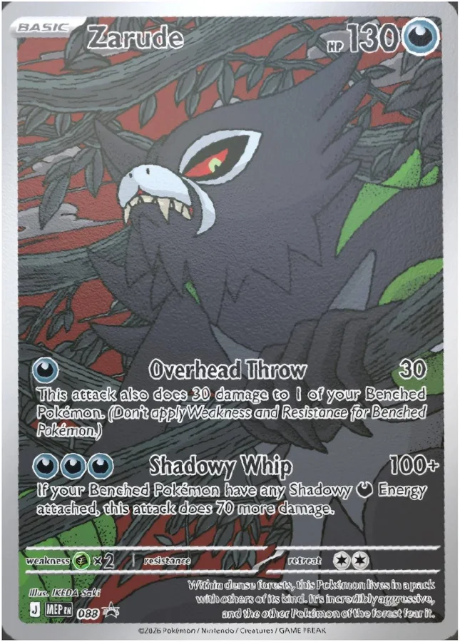 PKU10-10416-111 Pokemon Mega Evolution Pitch Black Elite Trainer Box