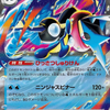 PKU432786 Pokemon Ninja Spinner (M4) Boosters Japanese Language Release