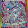 PKU362342 Pokemon Fest Ex Boosters (SV8a) Japanese Language Release