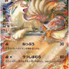 PKU346038 Pokemon Card 151 Boosters (SV2A) Japanese Language Release